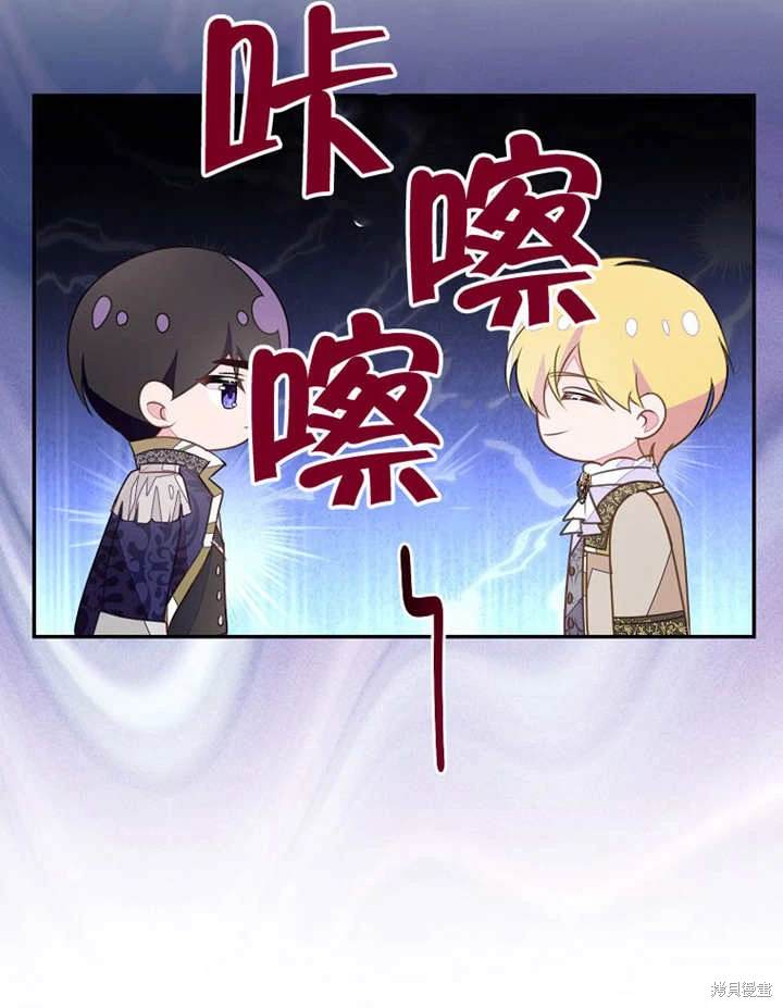 《那个乙女游戏的坏结局》第45话 第18页