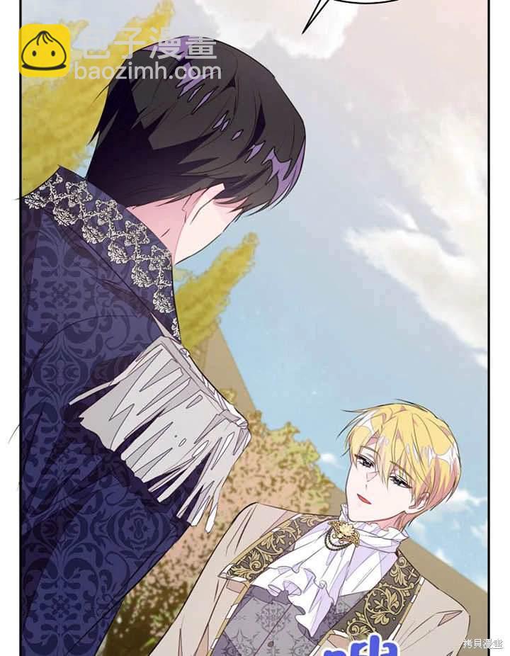 《那个乙女游戏的坏结局》第45话 第25页