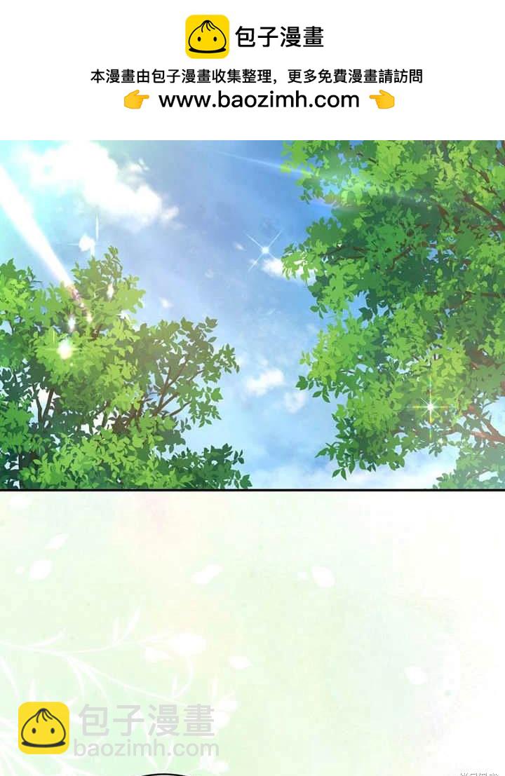 《那个乙女游戏的坏结局》第45话 第2页