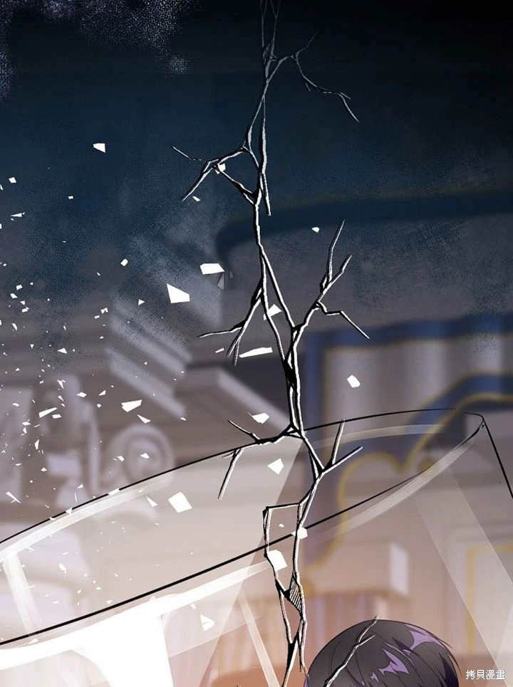 《那个乙女游戏的坏结局》第45话 第42页