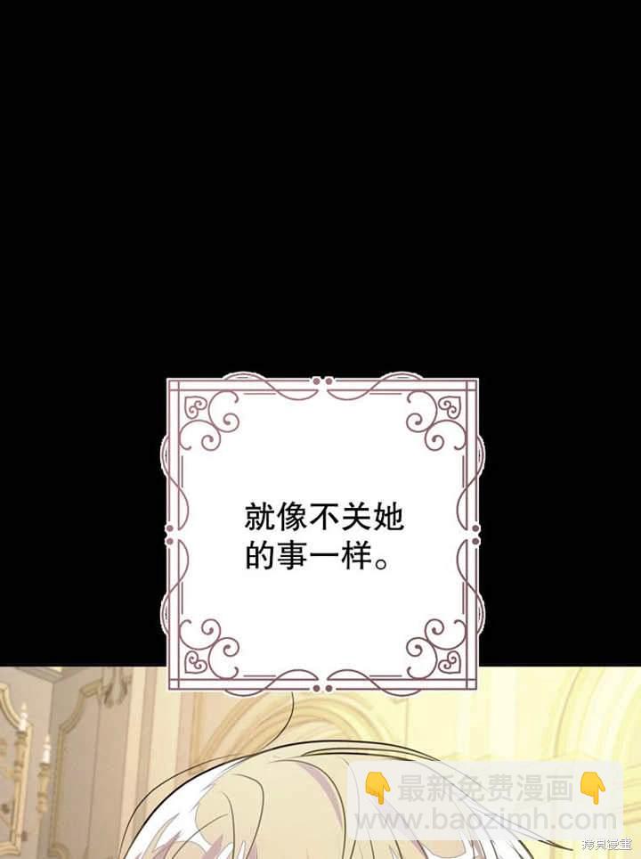 《那个乙女游戏的坏结局》第45话 第47页
