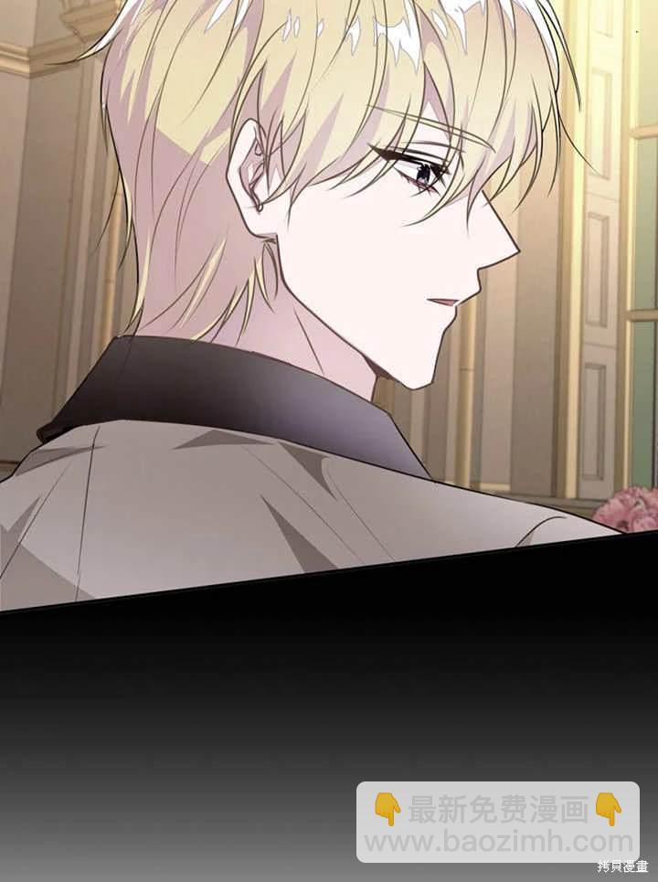 《那个乙女游戏的坏结局》第45话 第48页