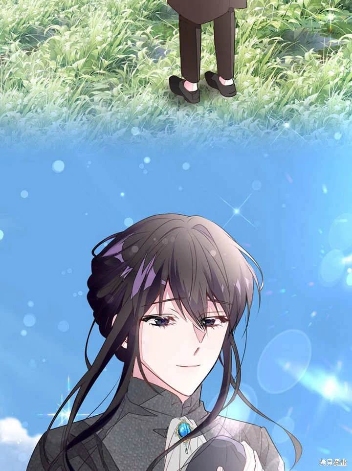 《那个乙女游戏的坏结局》第46话 第12页