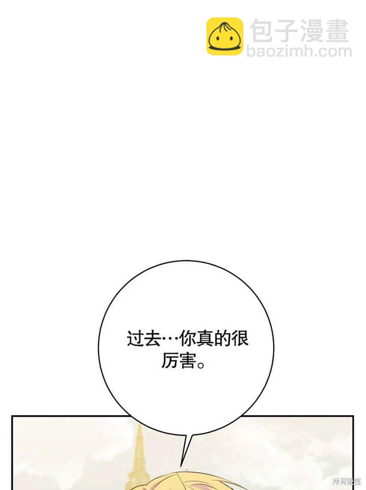 《那个乙女游戏的坏结局》第46话 第20页