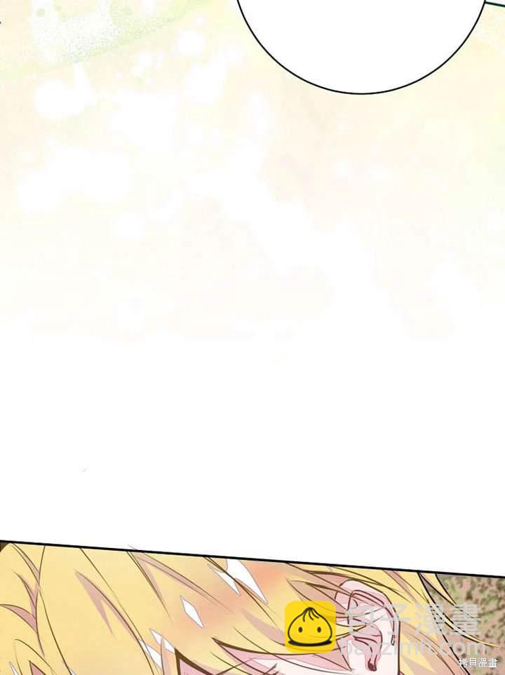 《那个乙女游戏的坏结局》第46话 第24页