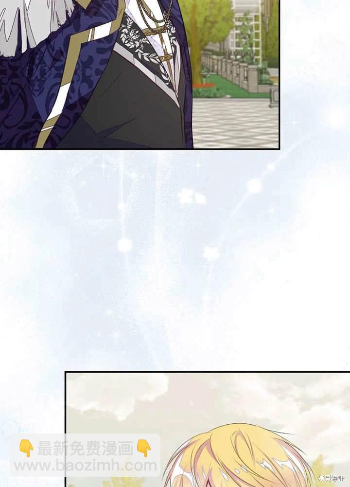 《那个乙女游戏的坏结局》第46话 第28页