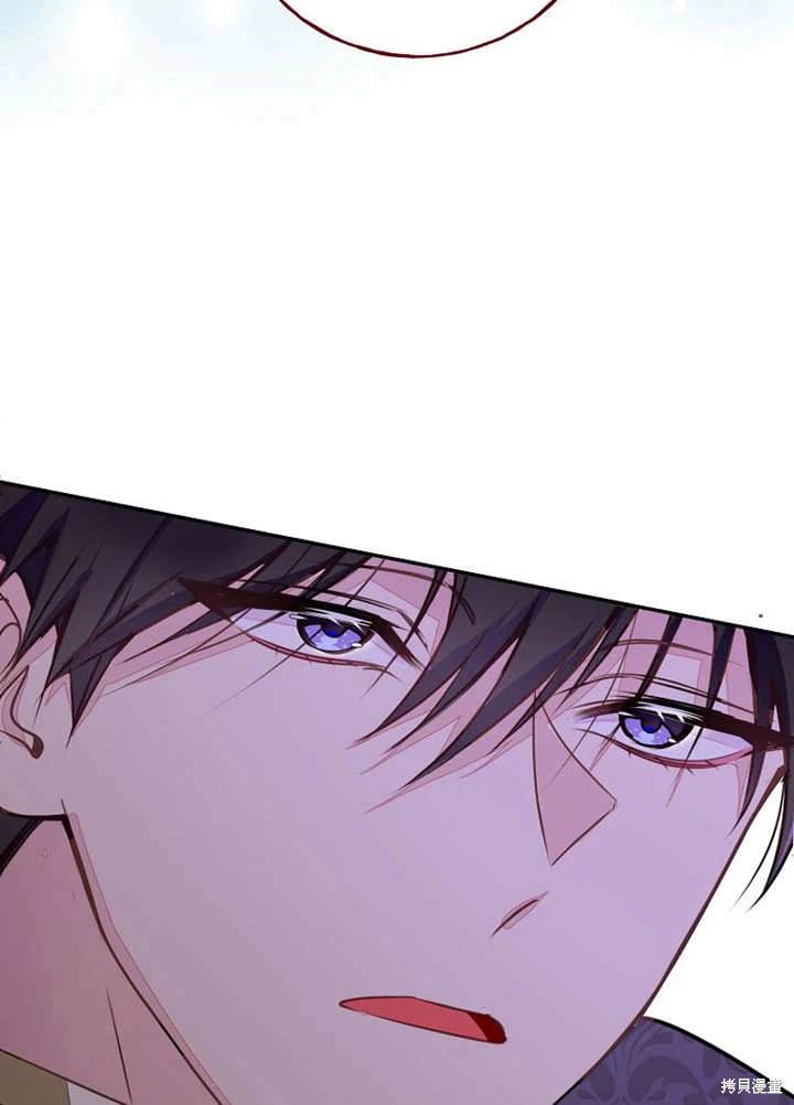 《那个乙女游戏的坏结局》第46话 第33页