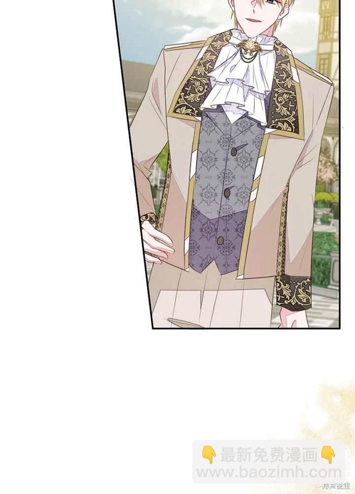 《那个乙女游戏的坏结局》第46话 第37页