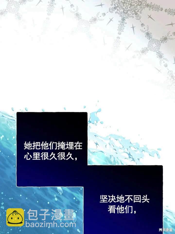《那个乙女游戏的坏结局》第46话 第3页