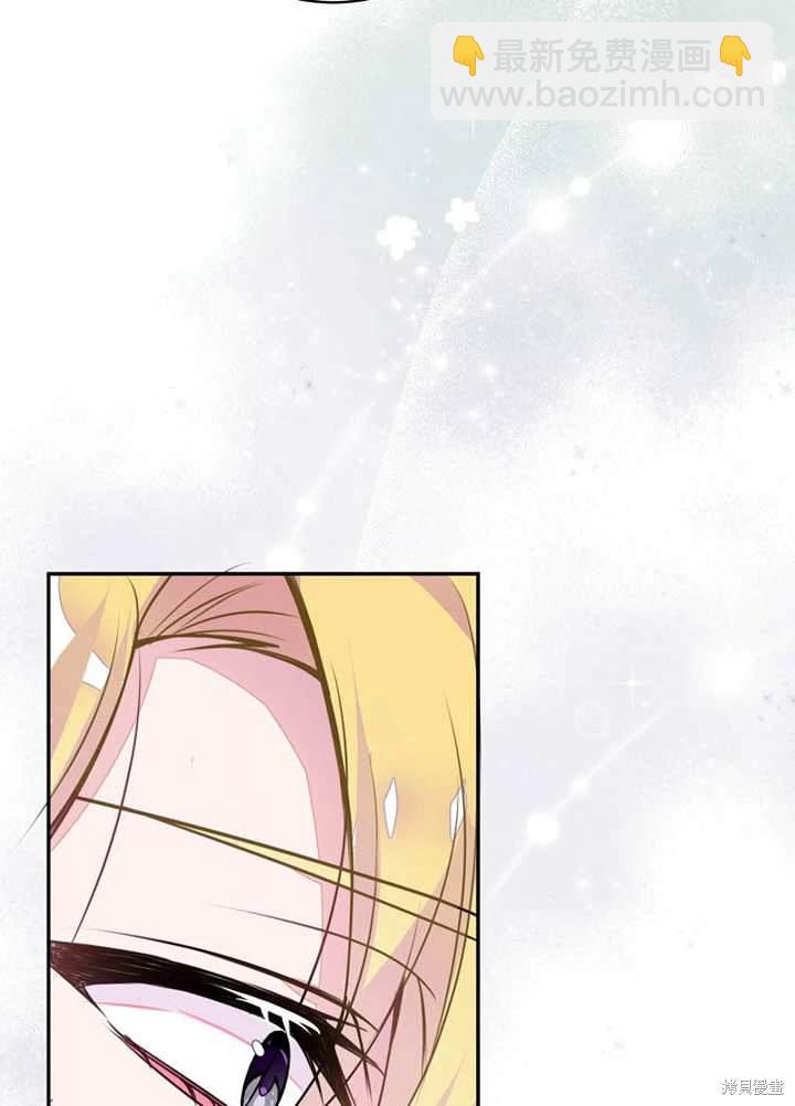 《那个乙女游戏的坏结局》第46话 第42页