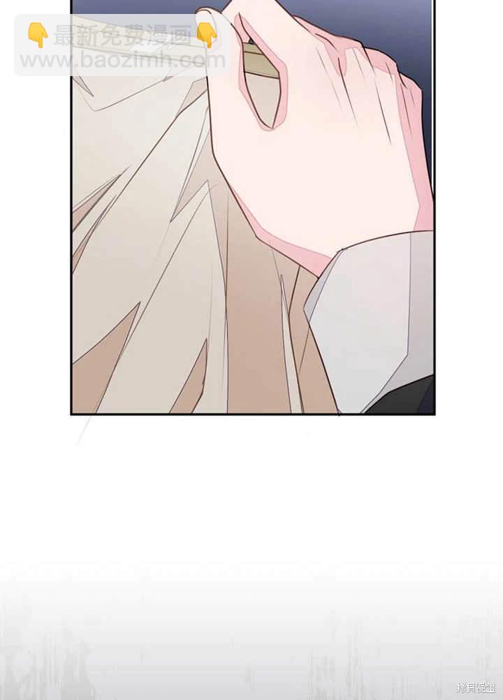 《那个乙女游戏的坏结局》第46话 第45页