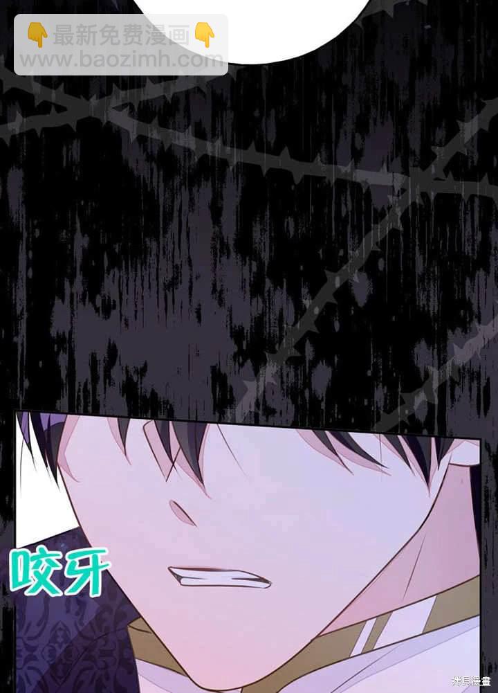 《那个乙女游戏的坏结局》第46话 第48页