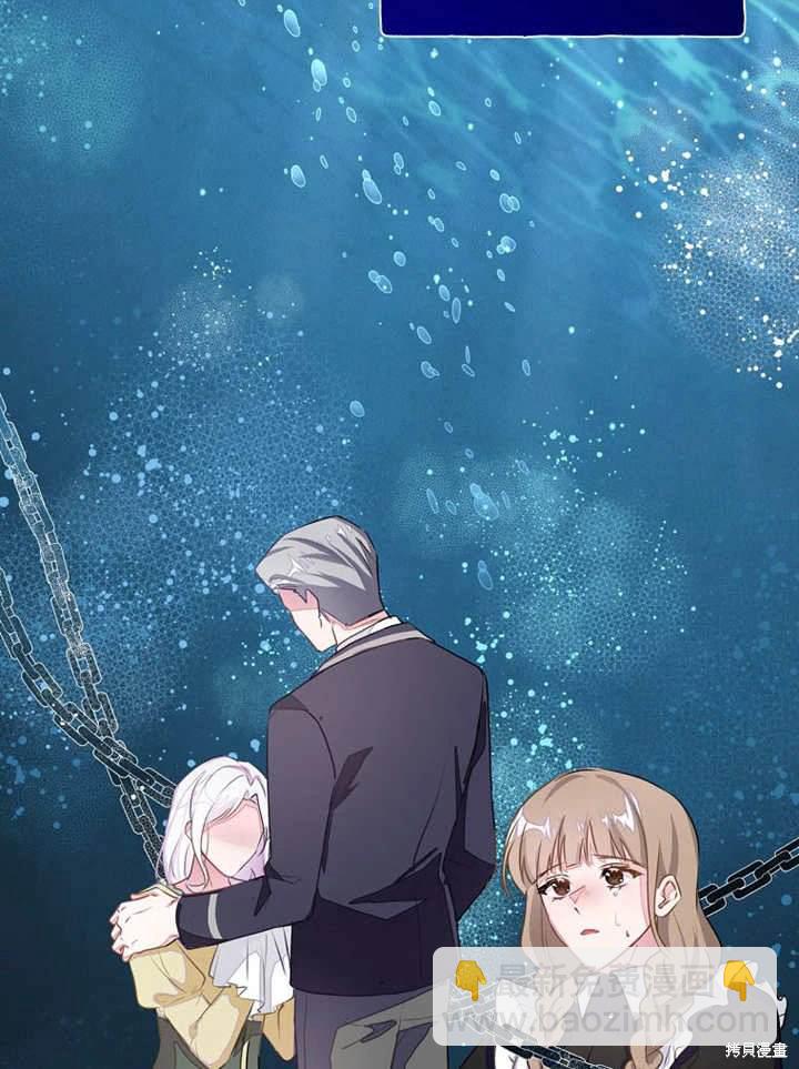 《那个乙女游戏的坏结局》第46话 第4页