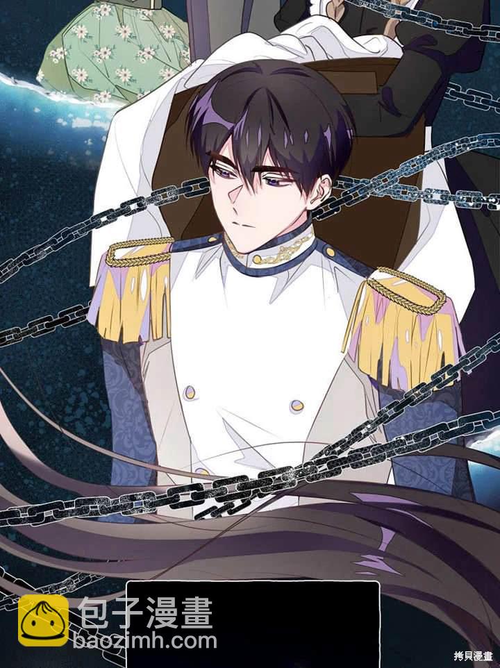 《那个乙女游戏的坏结局》第46话 第5页