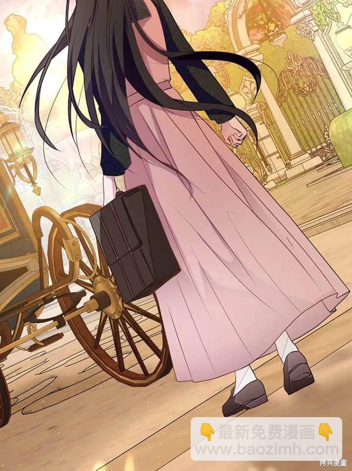 《那个乙女游戏的坏结局》第46话 第9页