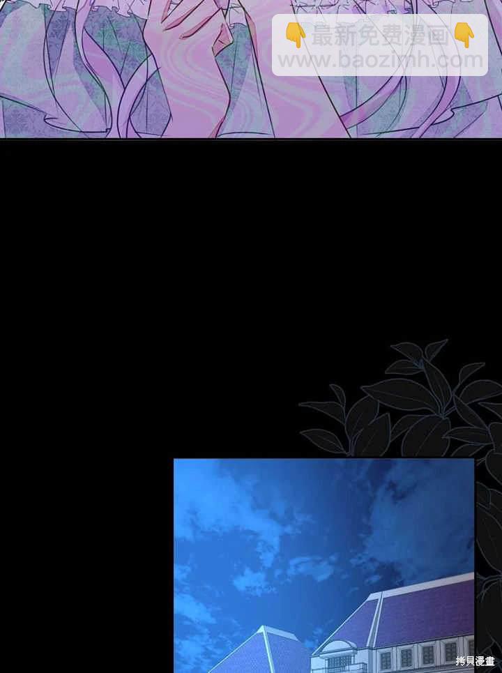 《那个乙女游戏的坏结局》第47话 第15页