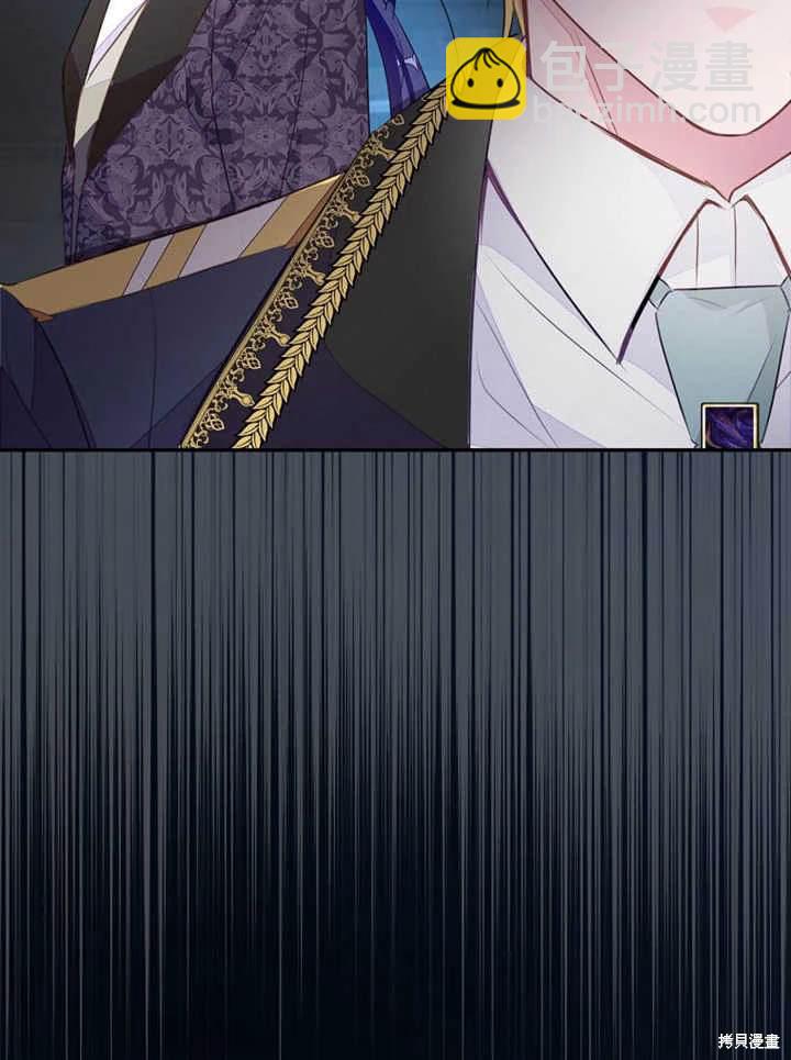 《那个乙女游戏的坏结局》第47话 第21页
