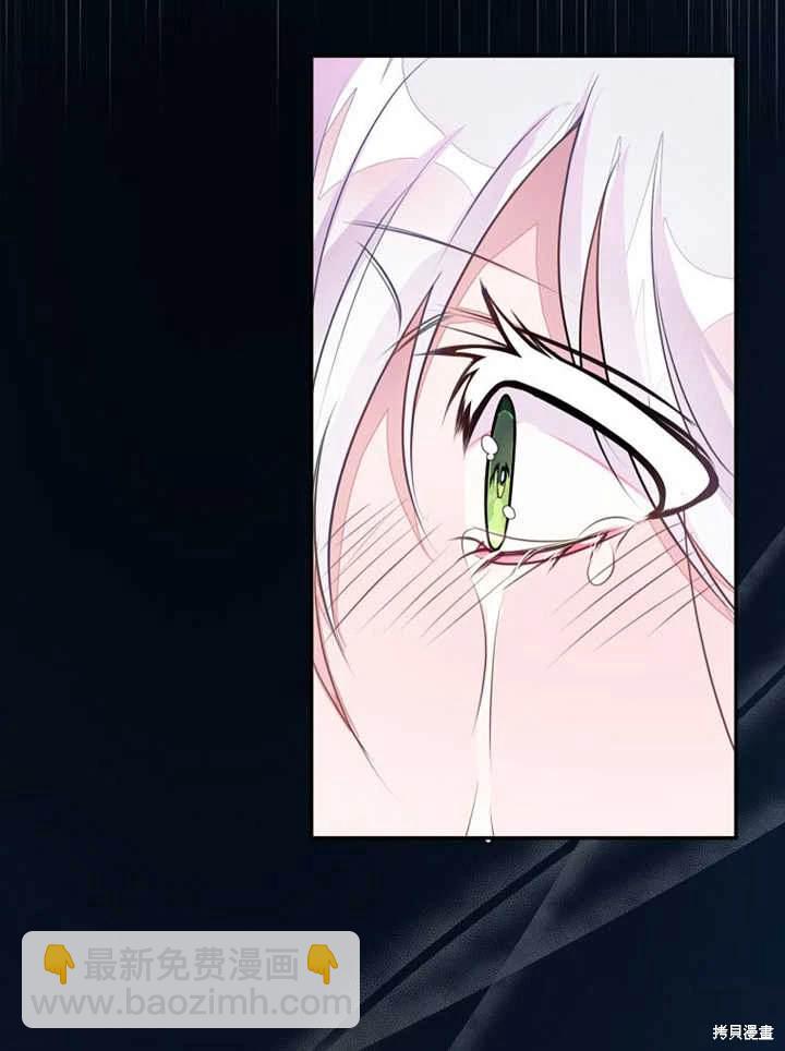 《那个乙女游戏的坏结局》第47话 第22页