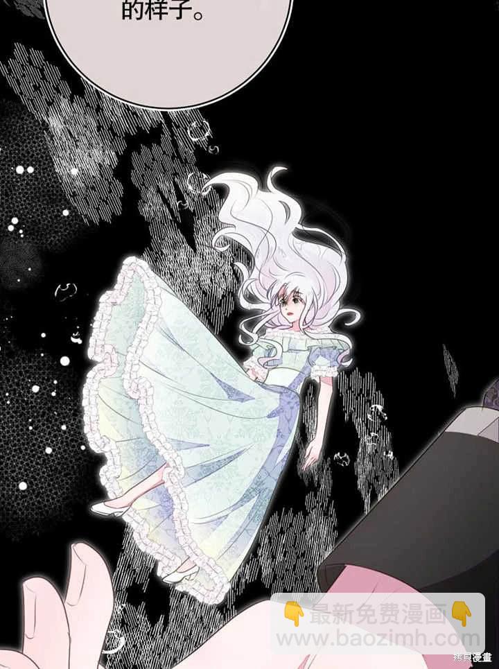 《那个乙女游戏的坏结局》第47话 第25页