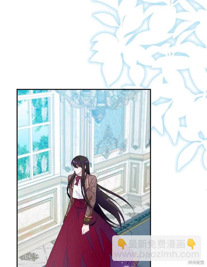 《那个乙女游戏的坏结局》第47话 第33页
