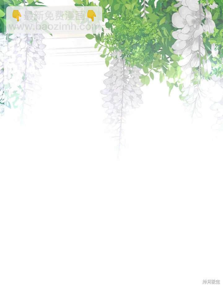 《那个乙女游戏的坏结局》第47话 第36页