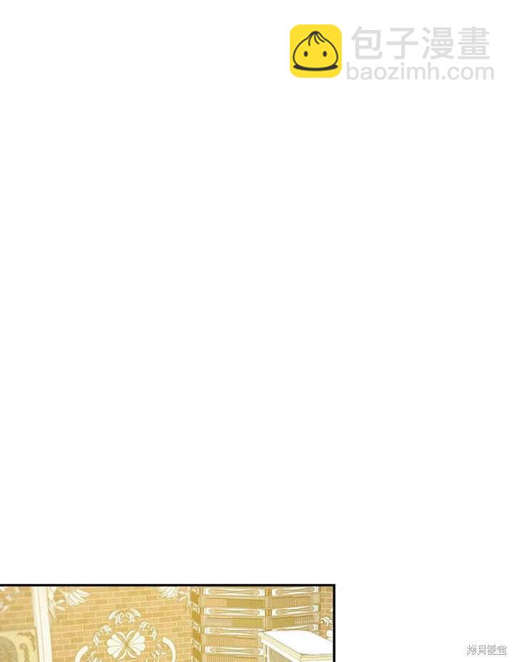 《那个乙女游戏的坏结局》第47话 第37页