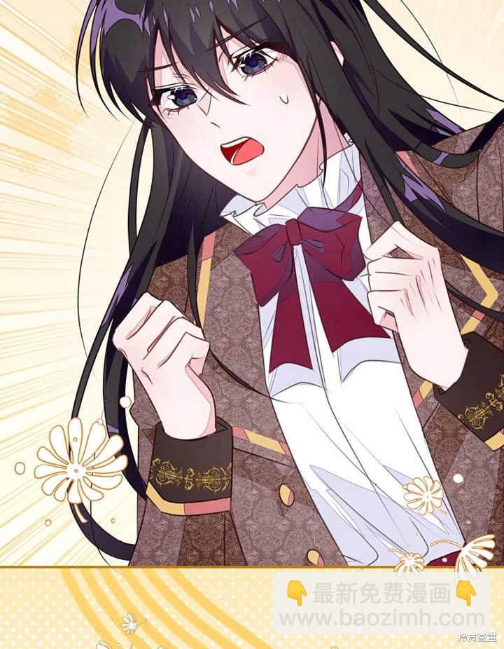 《那个乙女游戏的坏结局》第47话 第48页
