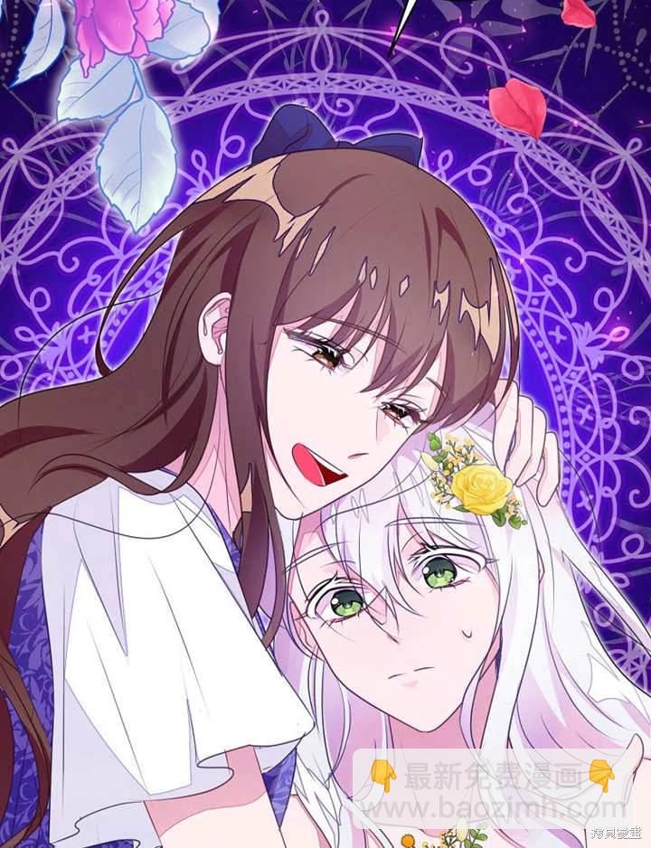 《那个乙女游戏的坏结局》第51话 第12页