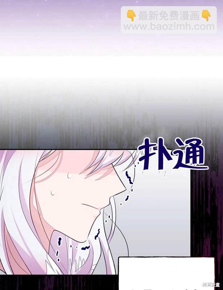 《那个乙女游戏的坏结局》第51话 第14页