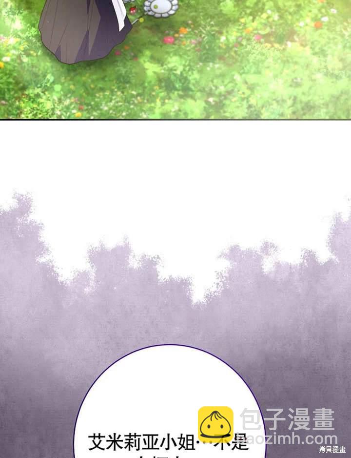《那个乙女游戏的坏结局》第51话 第20页