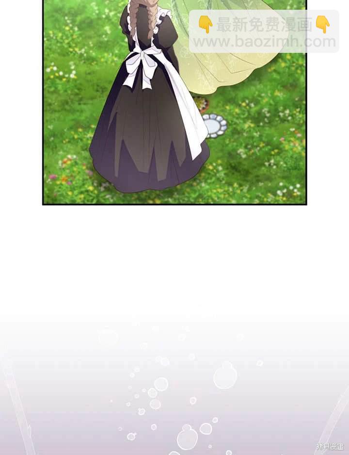 《那个乙女游戏的坏结局》第51话 第30页