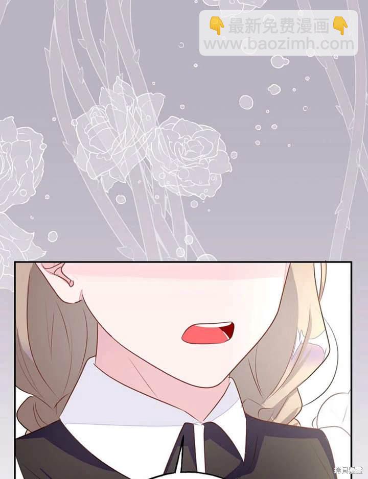 《那个乙女游戏的坏结局》第51话 第35页