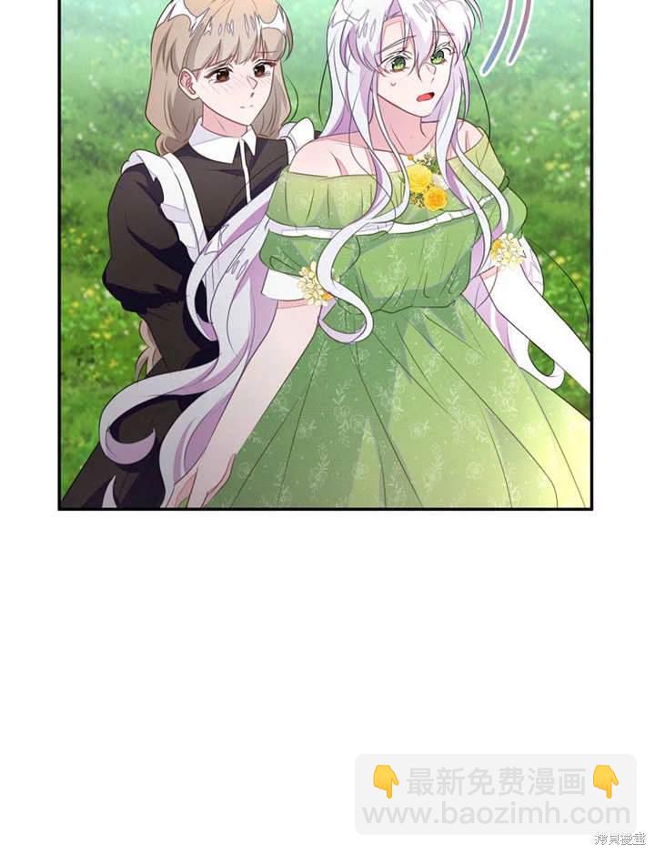 《那个乙女游戏的坏结局》第51话 第43页
