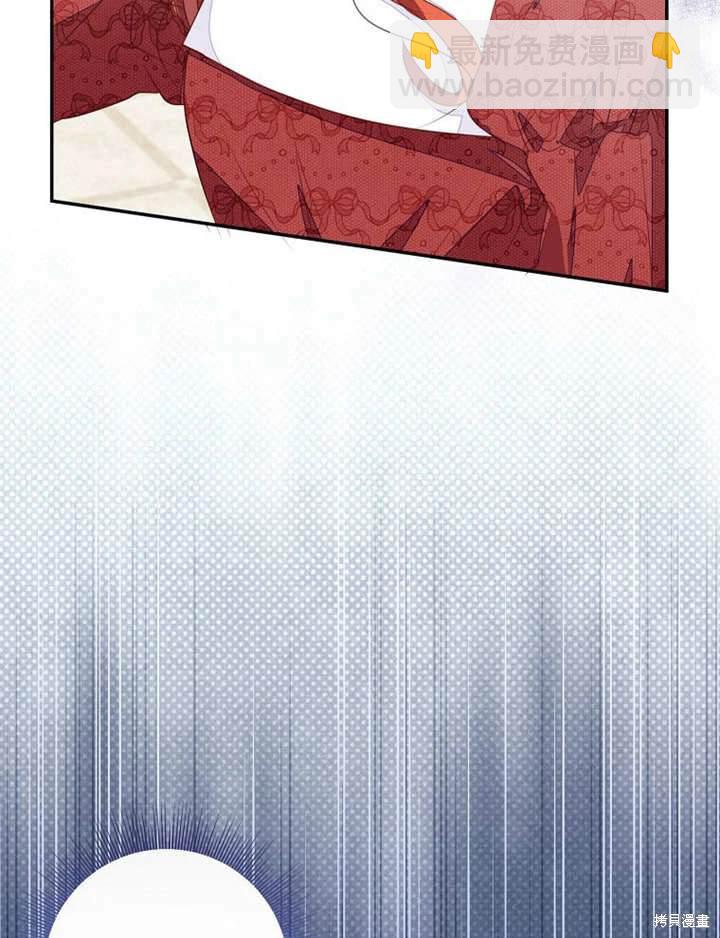 《那个乙女游戏的坏结局》第51话 第6页