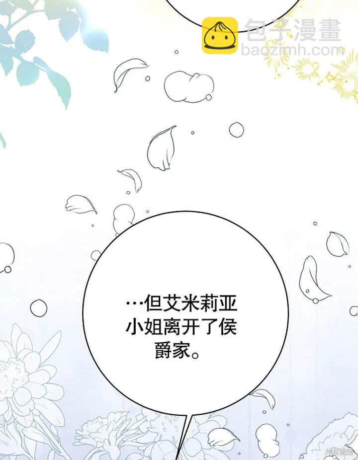 《那个乙女游戏的坏结局》第52话 第30页