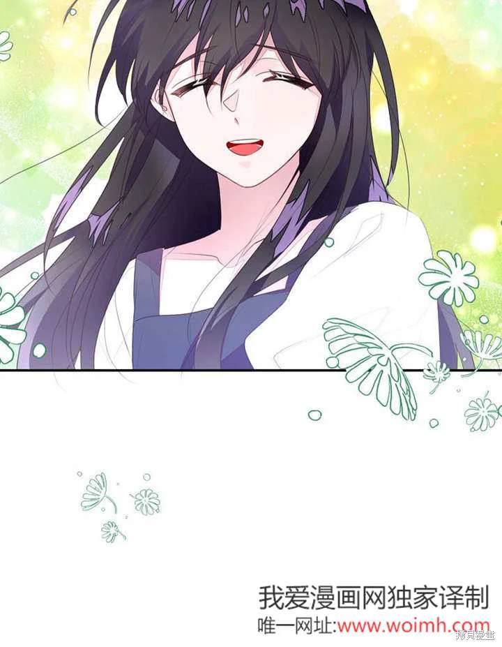 《那个乙女游戏的坏结局》第52话 第36页