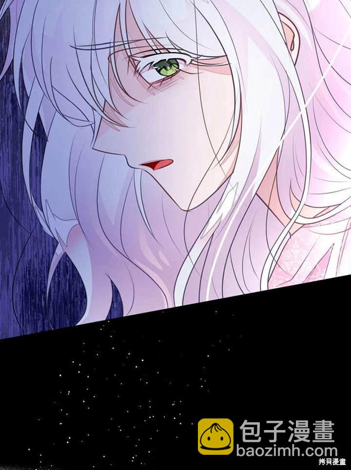 《那个乙女游戏的坏结局》第52话 第7页