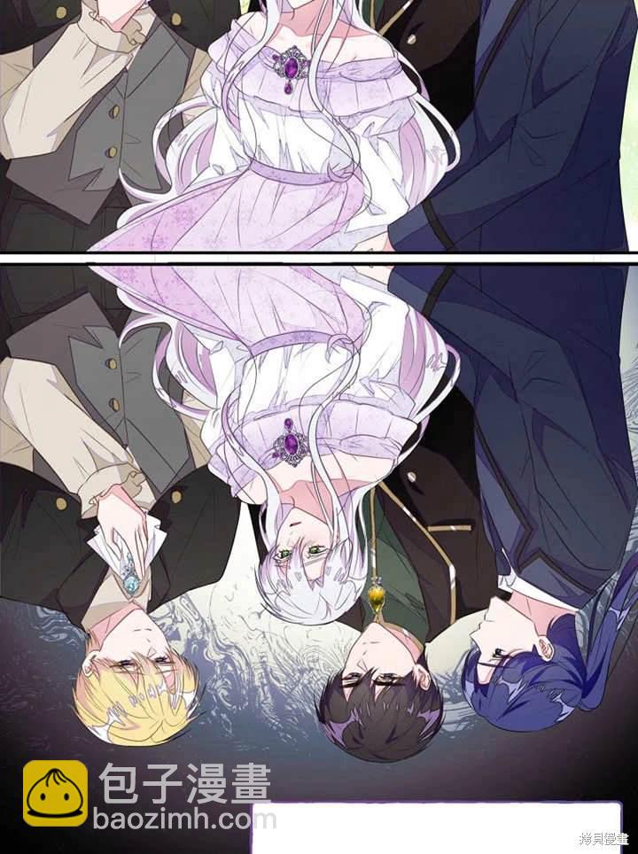 《那个乙女游戏的坏结局》第49话 第14页