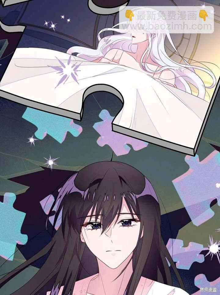 《那个乙女游戏的坏结局》第49话 第18页