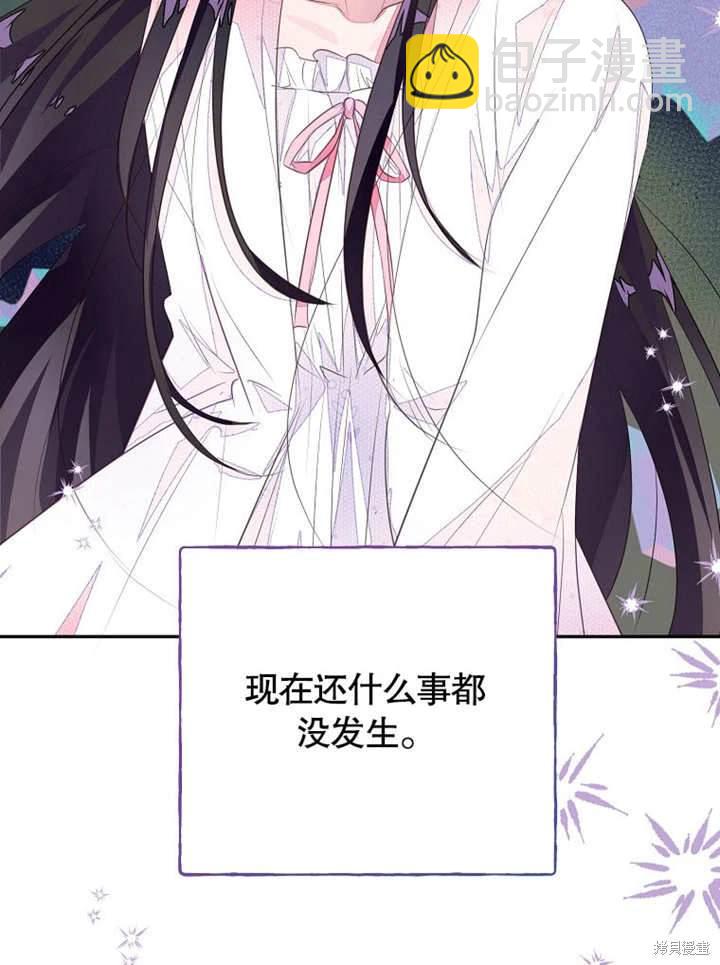 《那个乙女游戏的坏结局》第49话 第19页