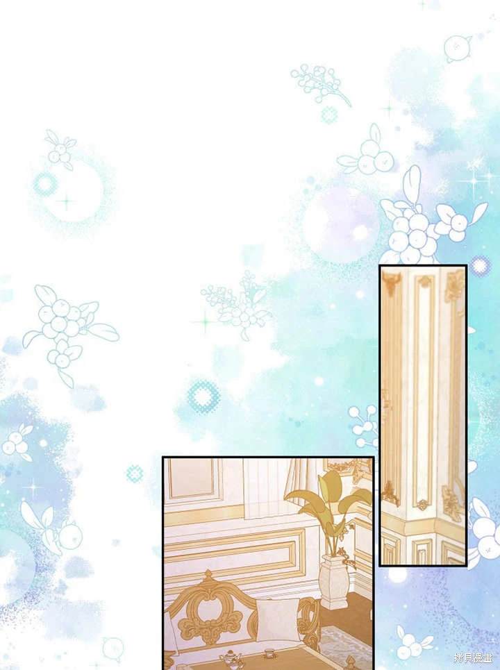 《那个乙女游戏的坏结局》第49话 第1页