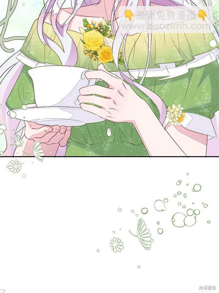 《那个乙女游戏的坏结局》第49话 第27页
