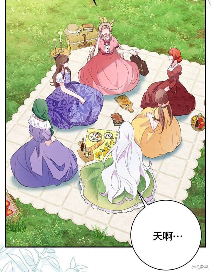 《那个乙女游戏的坏结局》第49话 第29页