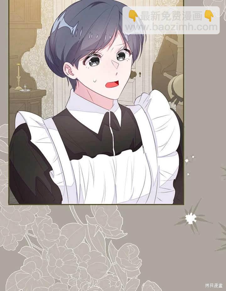 《那个乙女游戏的坏结局》第49话 第39页