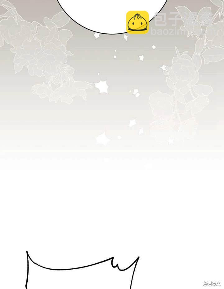 《那个乙女游戏的坏结局》第49话 第43页