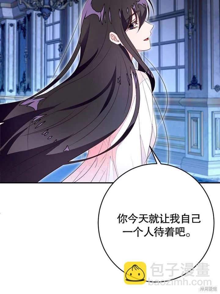 《那个乙女游戏的坏结局》第49话 第6页