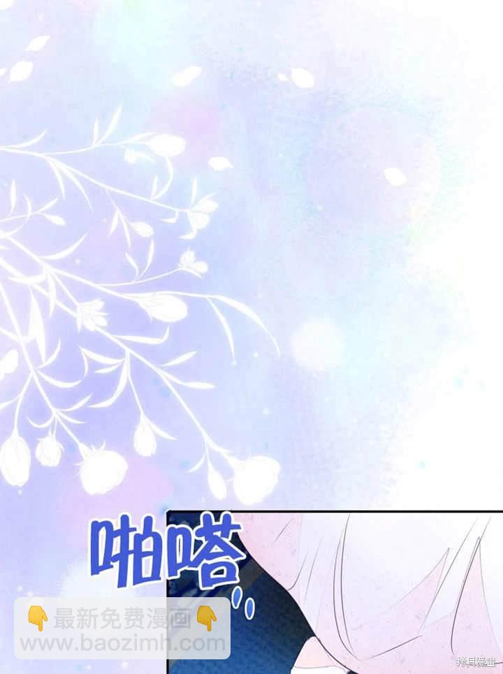 《那个乙女游戏的坏结局》第49话 第9页