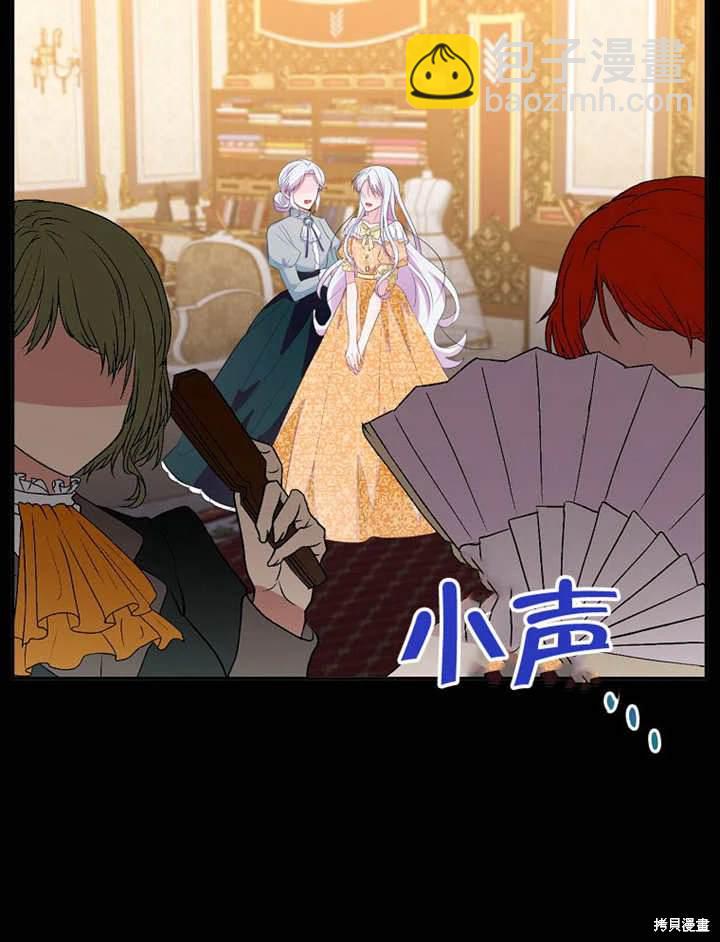 《那个乙女游戏的坏结局》第50话 第26页