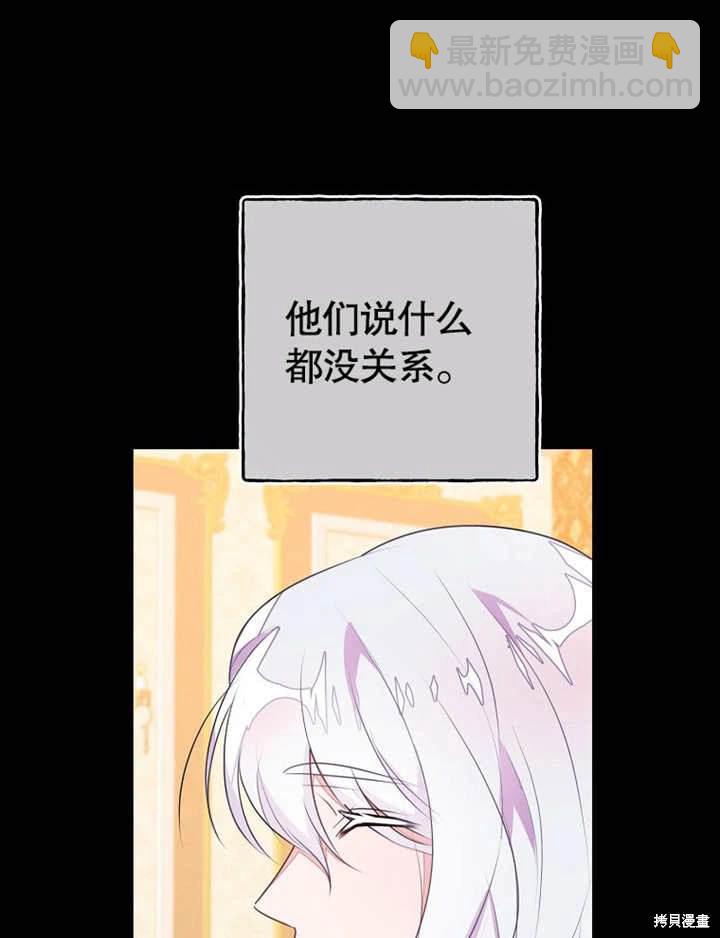 《那个乙女游戏的坏结局》第50话 第31页