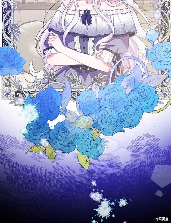 《那个乙女游戏的坏结局》第50话 第34页